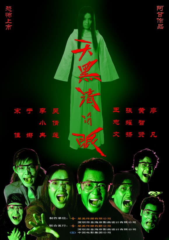 The Game of Killing