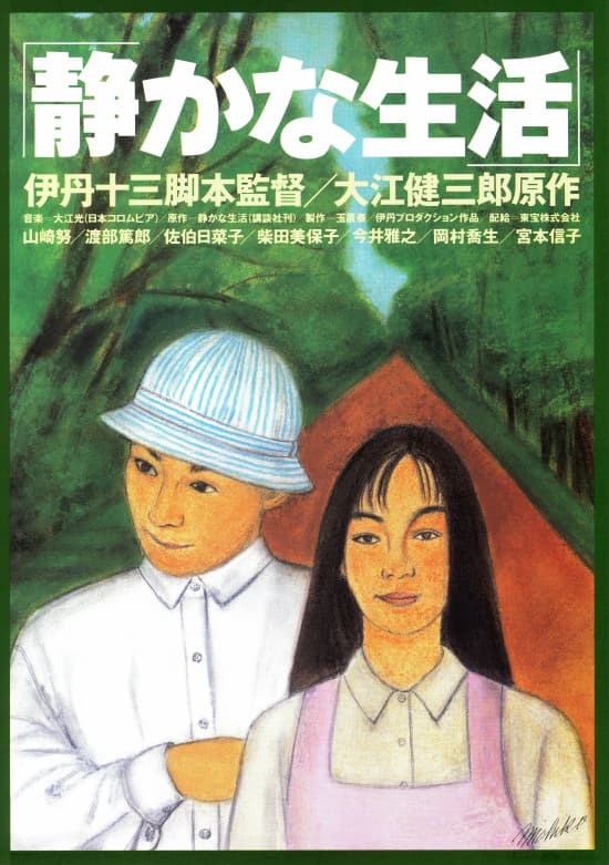 Shizukana seikatsu