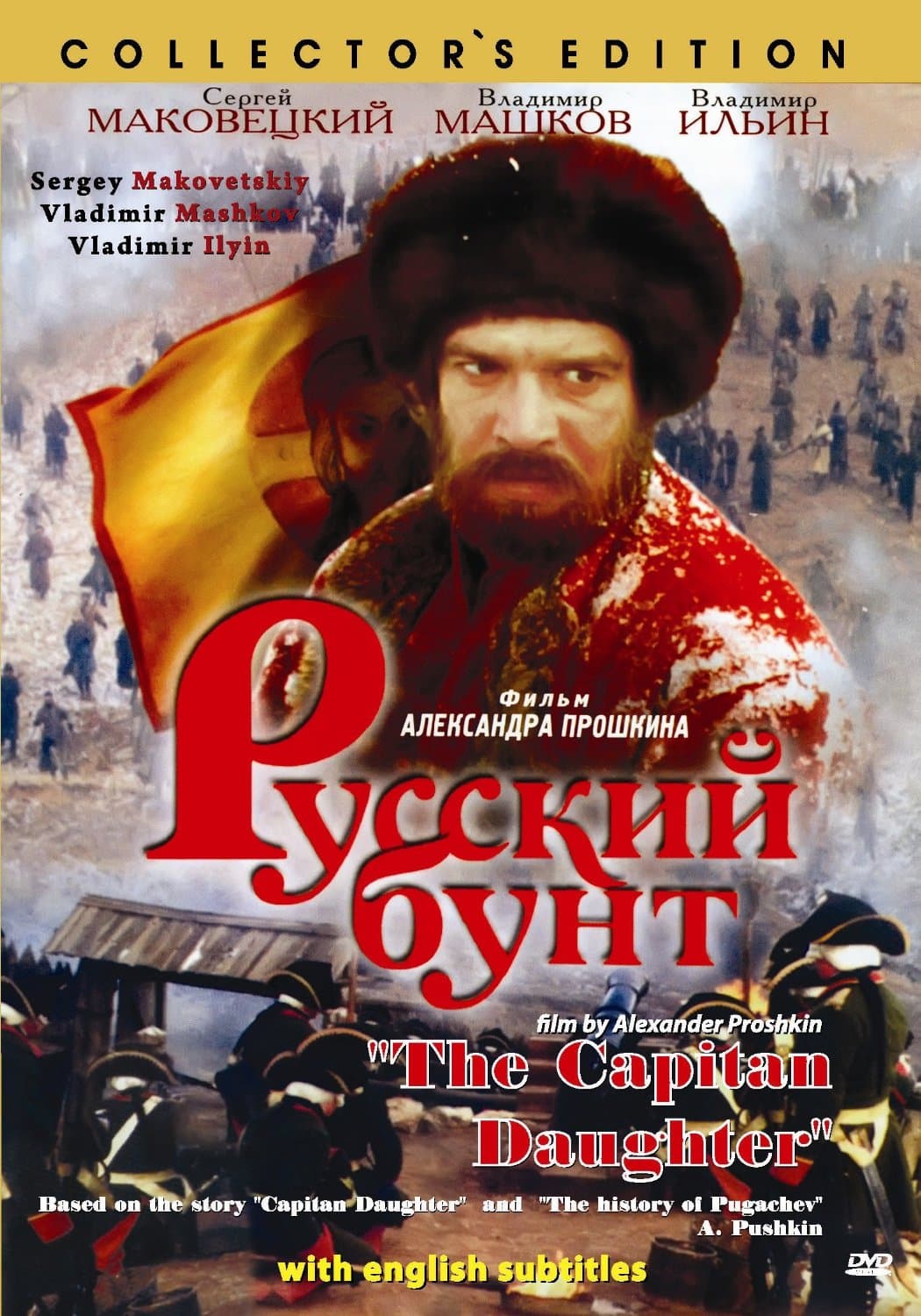 The Captain's Daughter