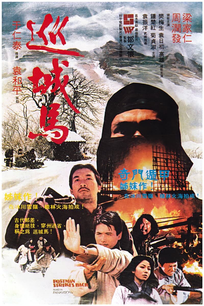 Xun cheng ma