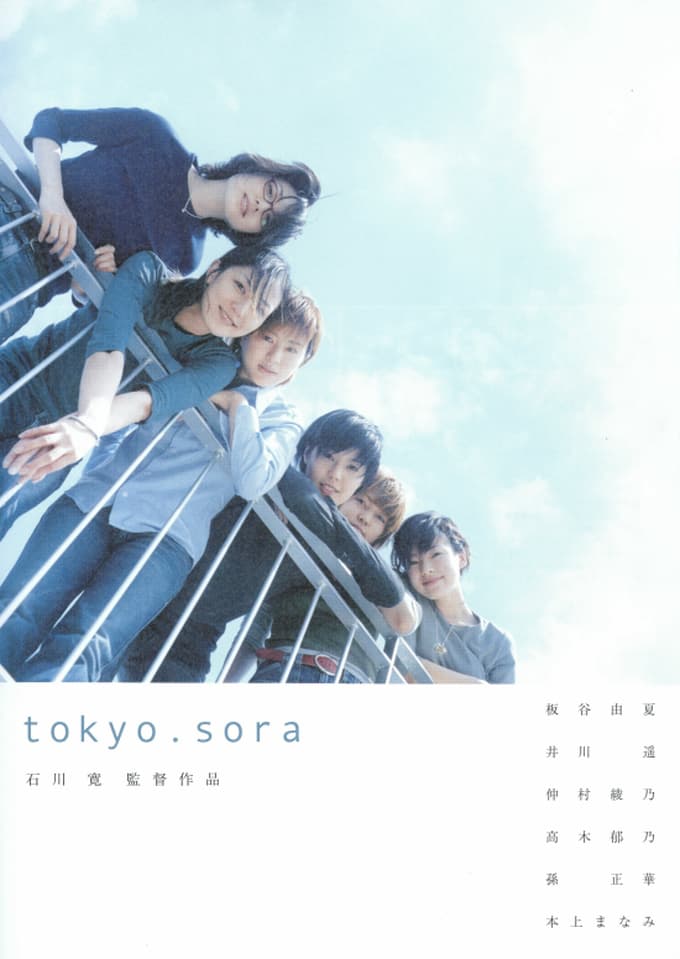 Tokyo.Sora