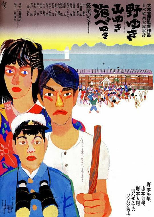原野、山峰、海滩