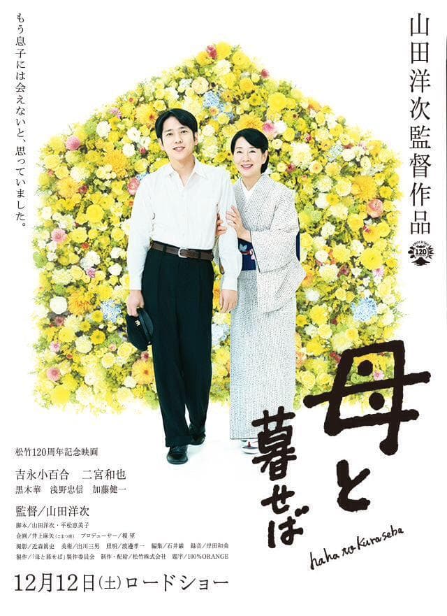 Nagasaki: Memories of My Son