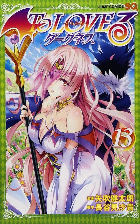 出包王女Darkness OAD6