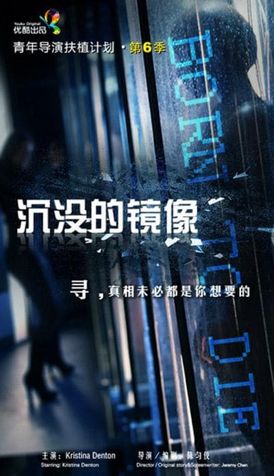 沉没的镜像