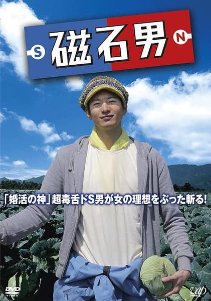 Jishaku otoko