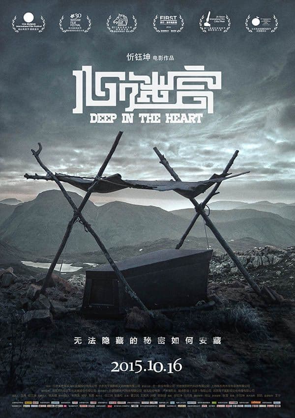 Deep in the Heart