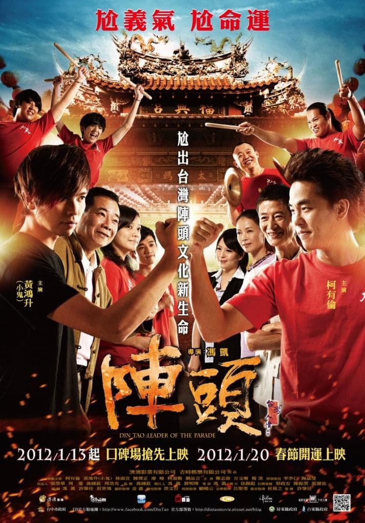 Din Tao: Leader of the Parade