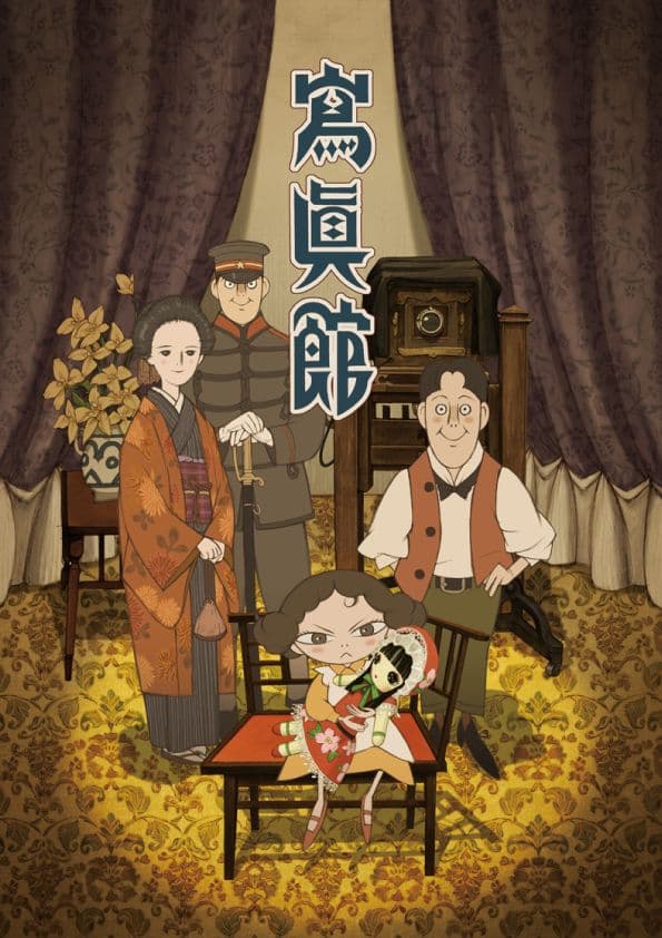 Shashinkan