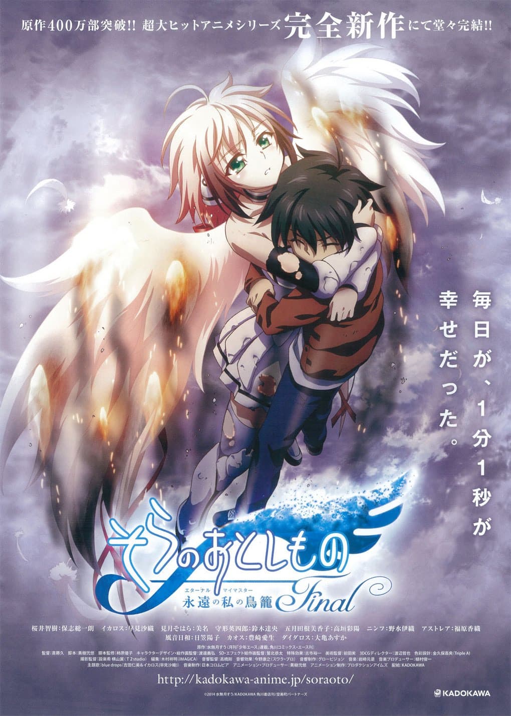 Heaven's Lost Property Final: Eternal My Master