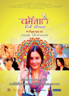 Namaste ja-eh bye bye