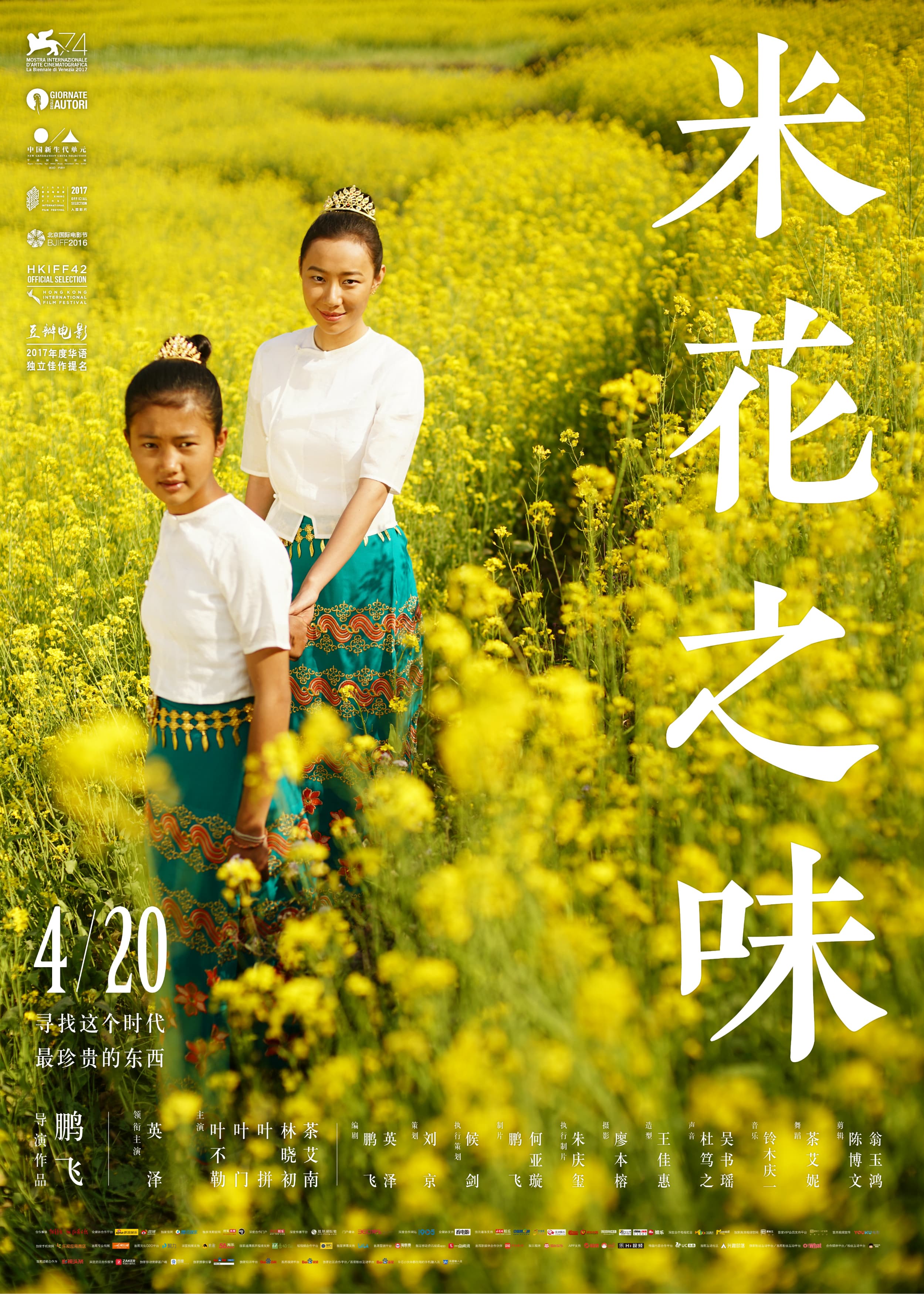 The Taste of Rice Flower