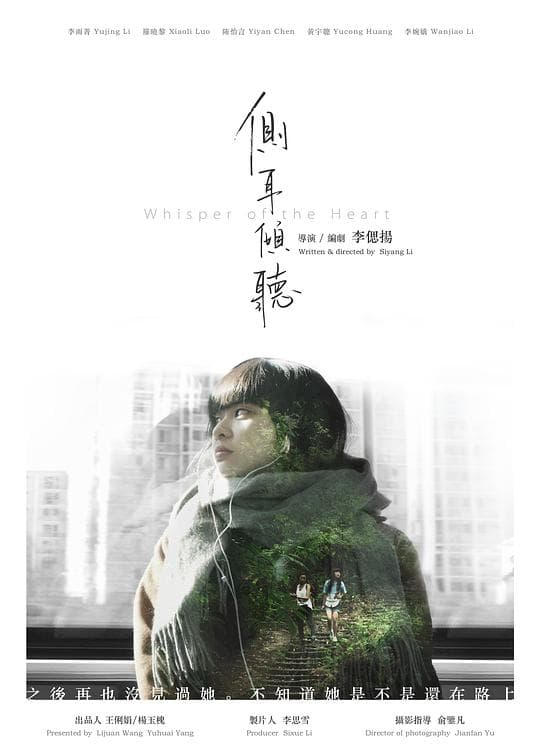 侧耳倾听3