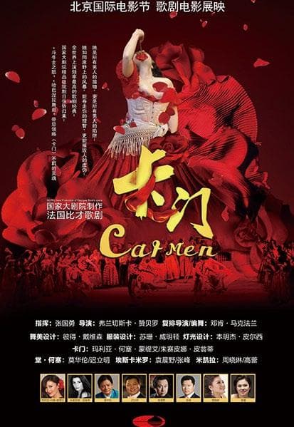 卡门
