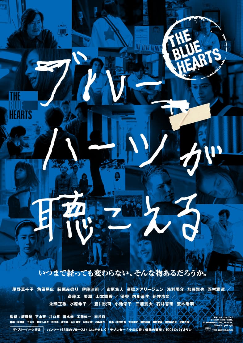 The Blue Hearts