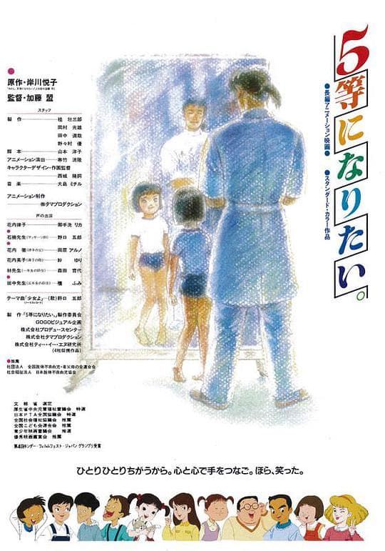 我想当第5名
