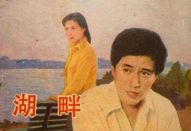 Hu pan