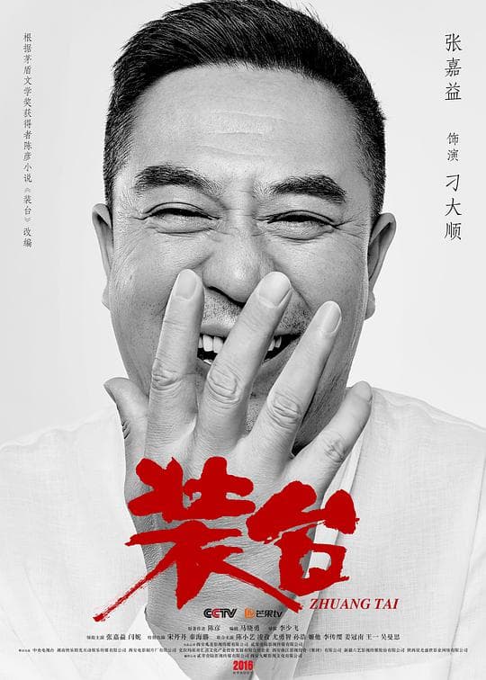 Wo Dai Sheng Huo Ru Chu Lian