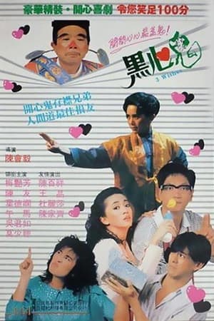 Hei xin gui
