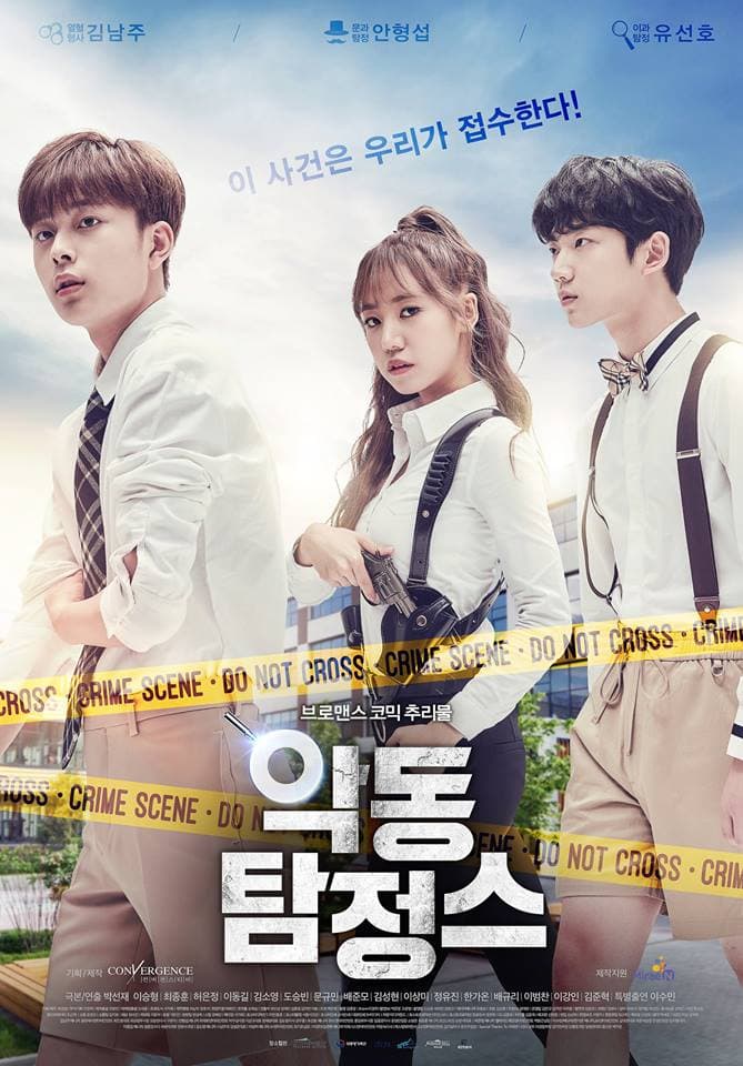 Mischievous Detectives