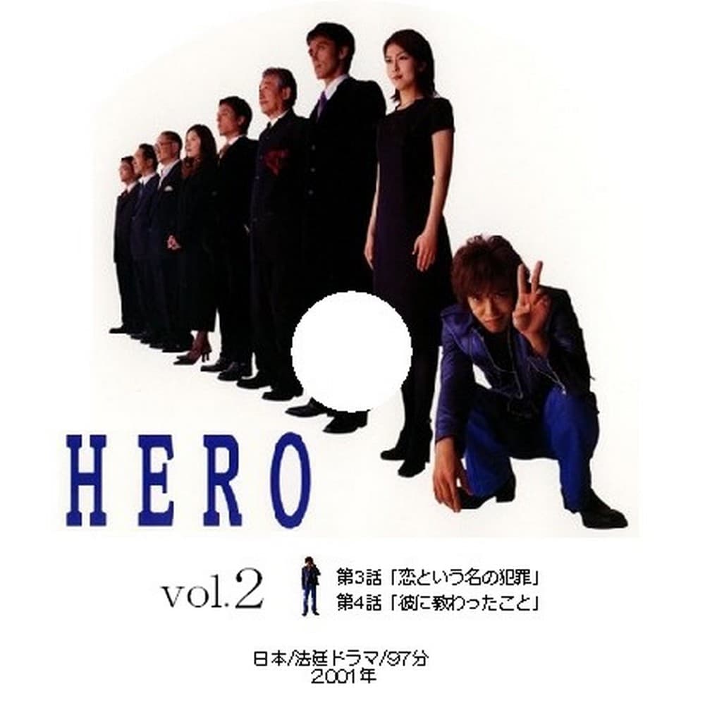 Hero
