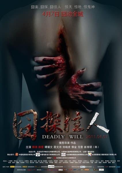 Jiong Tan Jia Ren