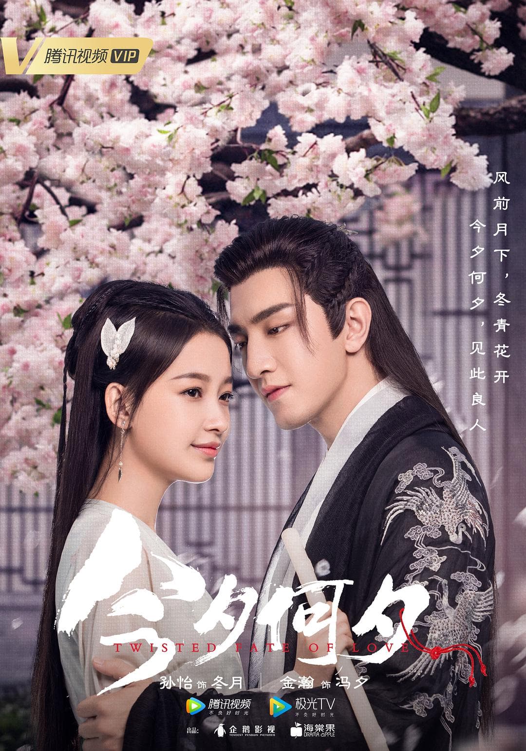 Jin xi he xi