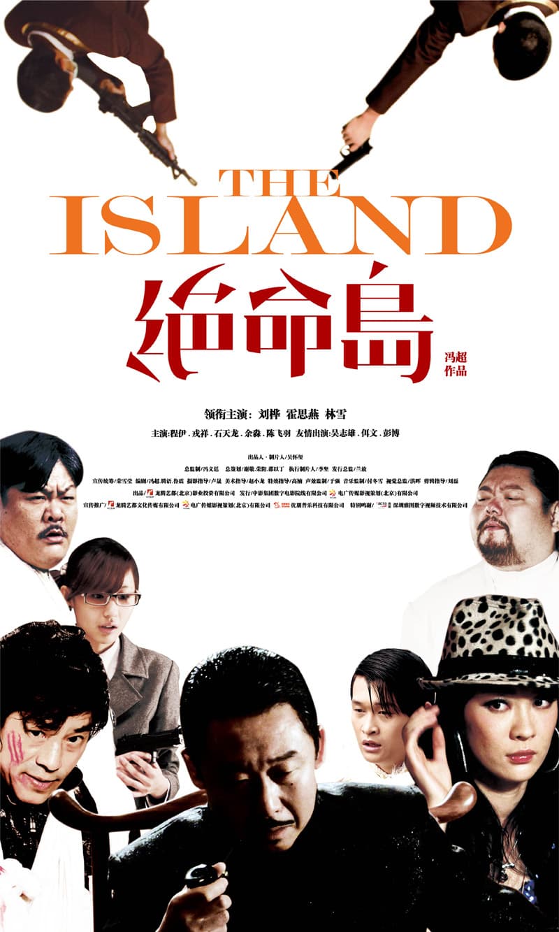 The Island