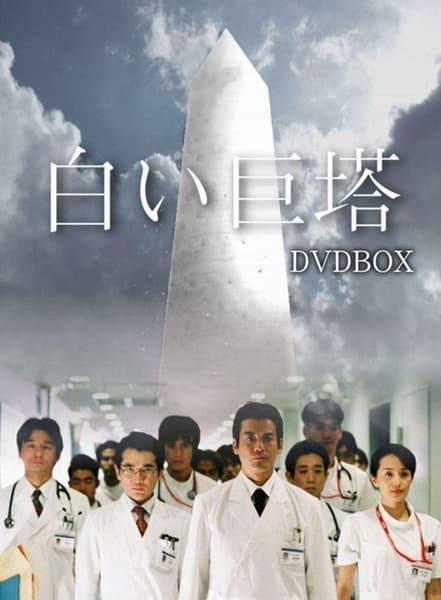 Shiroi kyotô