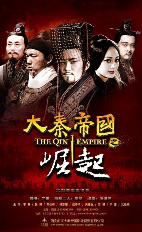 Da Qin Di Guo