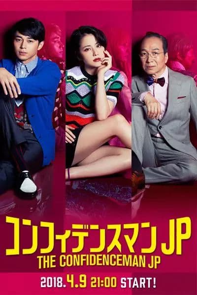 The Confidence Man JP