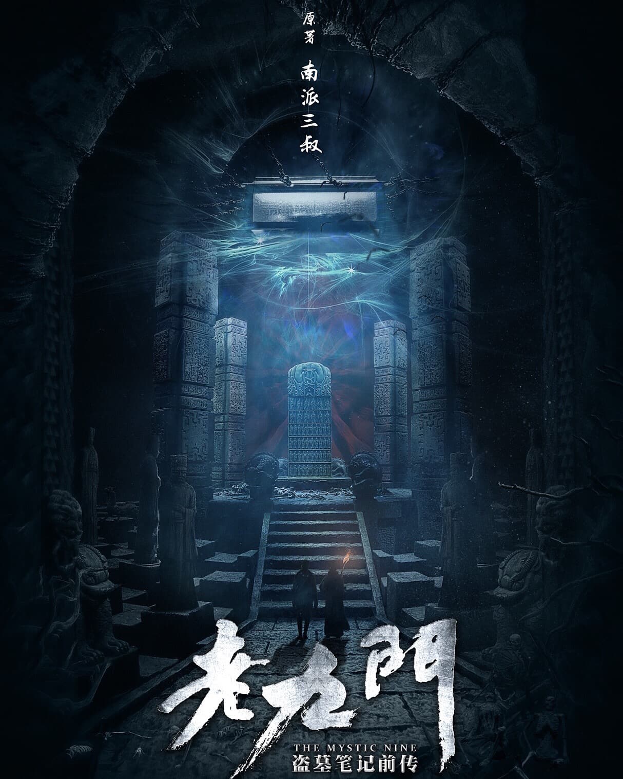 The Mystic Nine