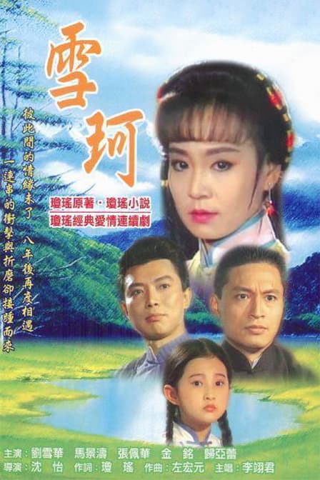 Xue Ke
