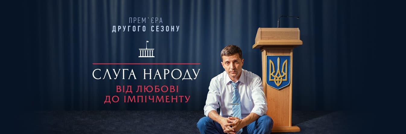 Servant of the People
