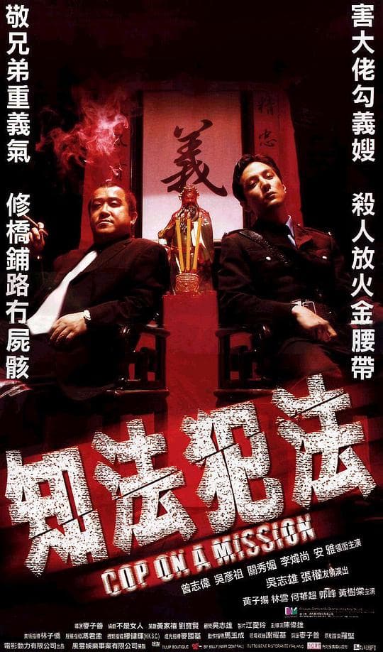 知法犯法