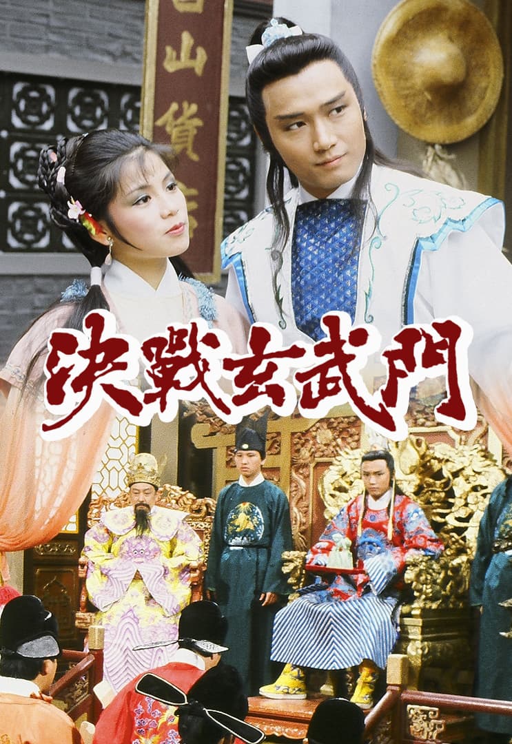 Kut jin yuan mo moon
