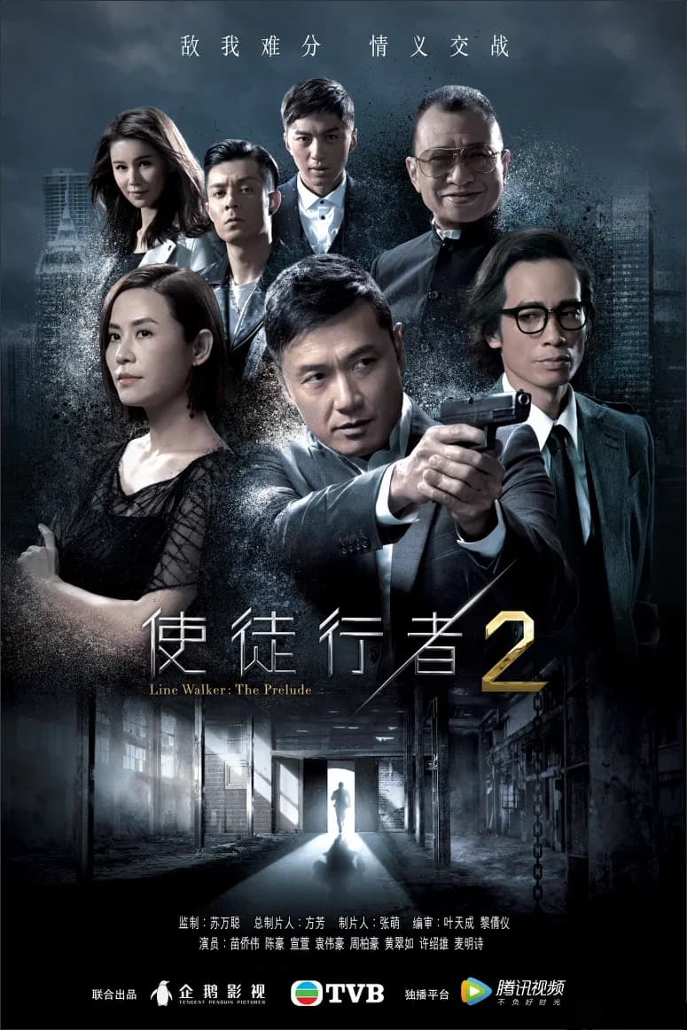 Line Walker: The Prelude