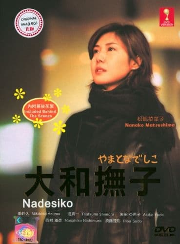 Yamato nadeshiko