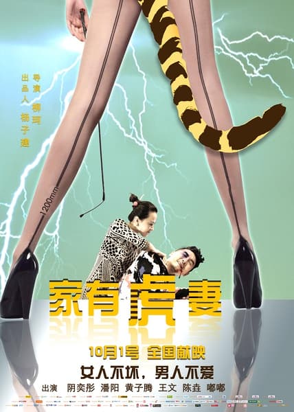 Jia you hu qi