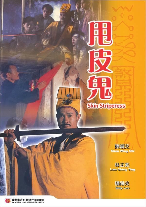 Shuai pi gui