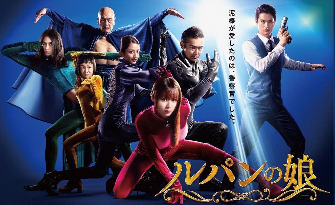 Daughter Of Lupin