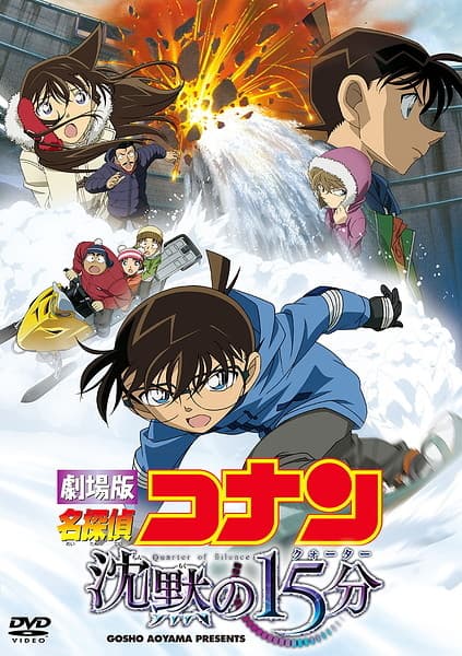 Detective Conan: Quarter of Silence