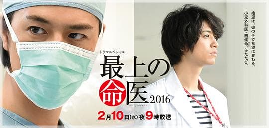 顶尖医生2016