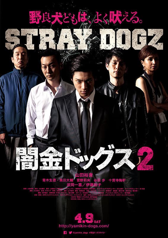Yamikin doggusu 2