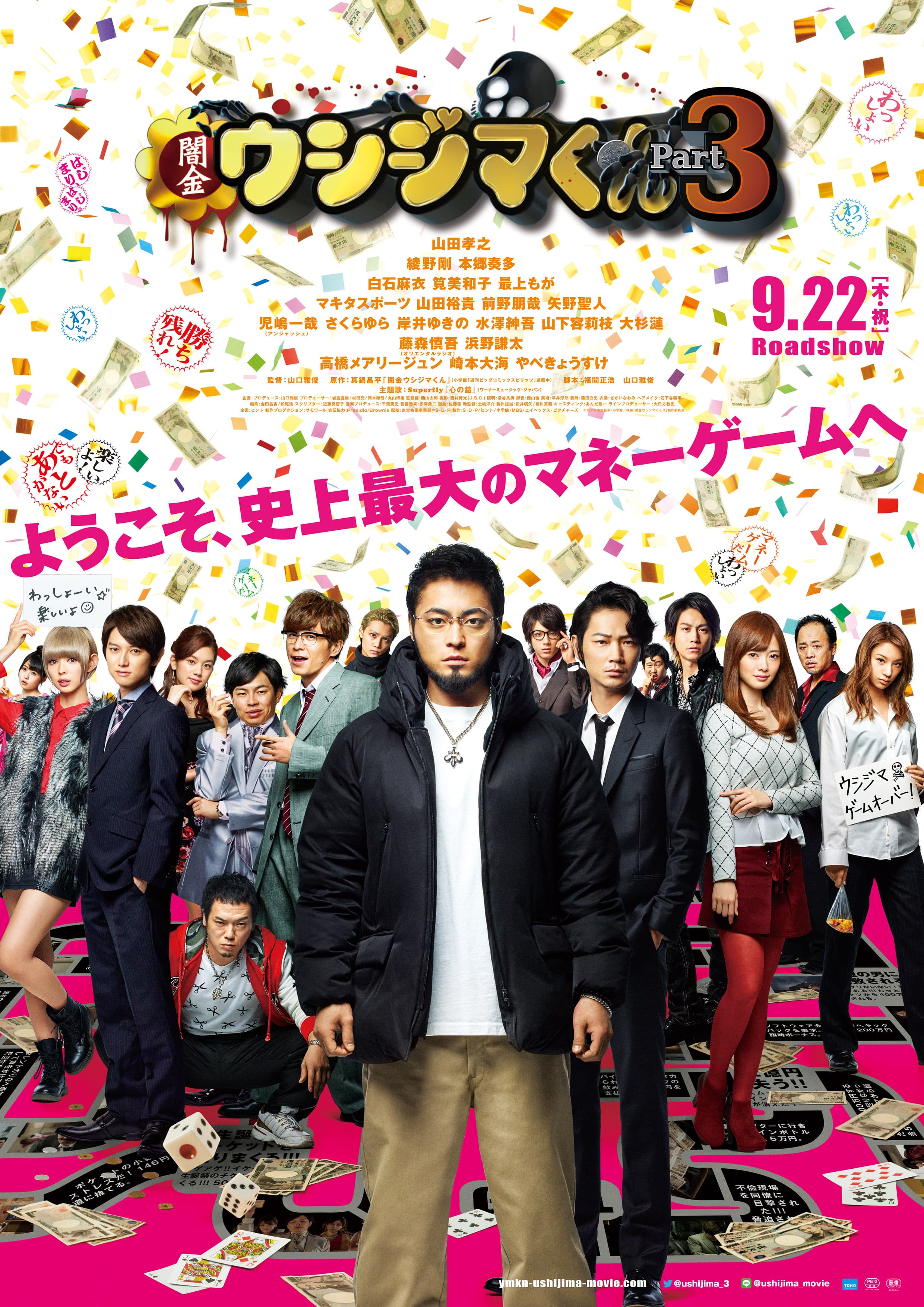 Ushijima the Loan Shark 3