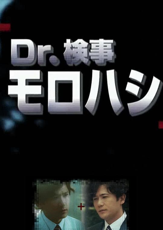 Dr. Kenji Morohashi