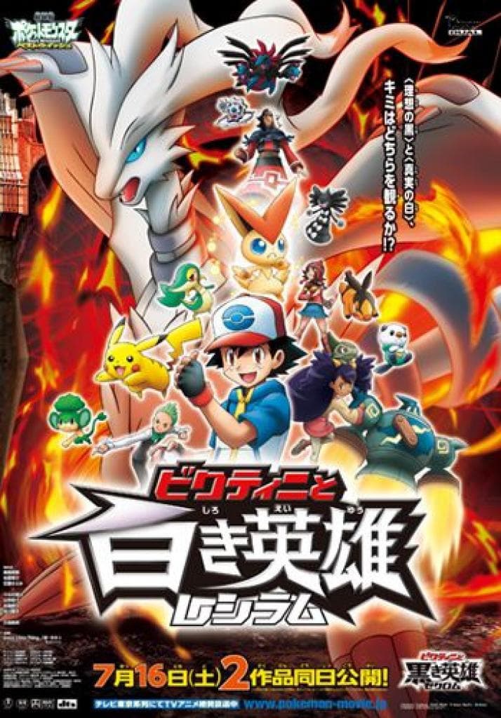 Pokémon the Movie: Black - Victini and Reshiram