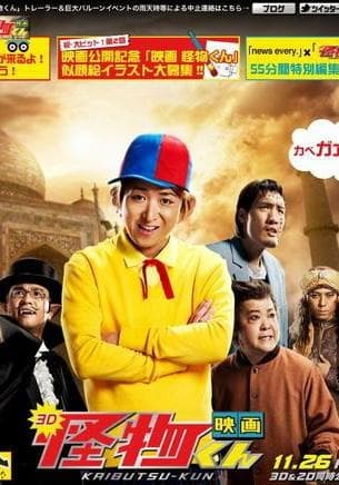 Kaibutsu-kun: Episode 0