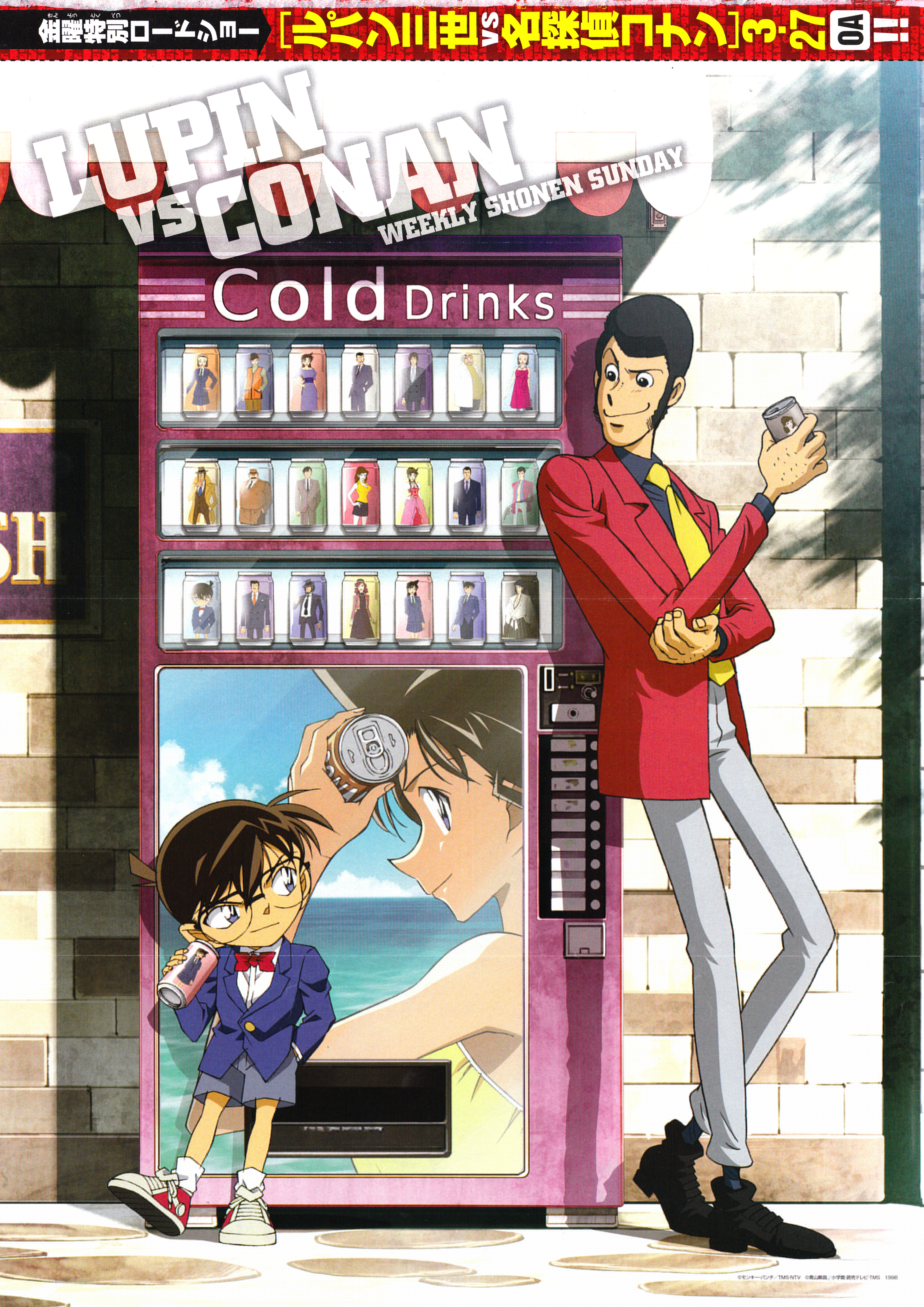Lupin III vs. Detective Conan
