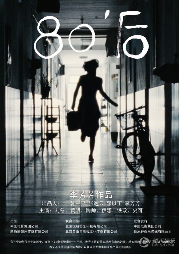 Heaven Eternal, Earth Everlasting